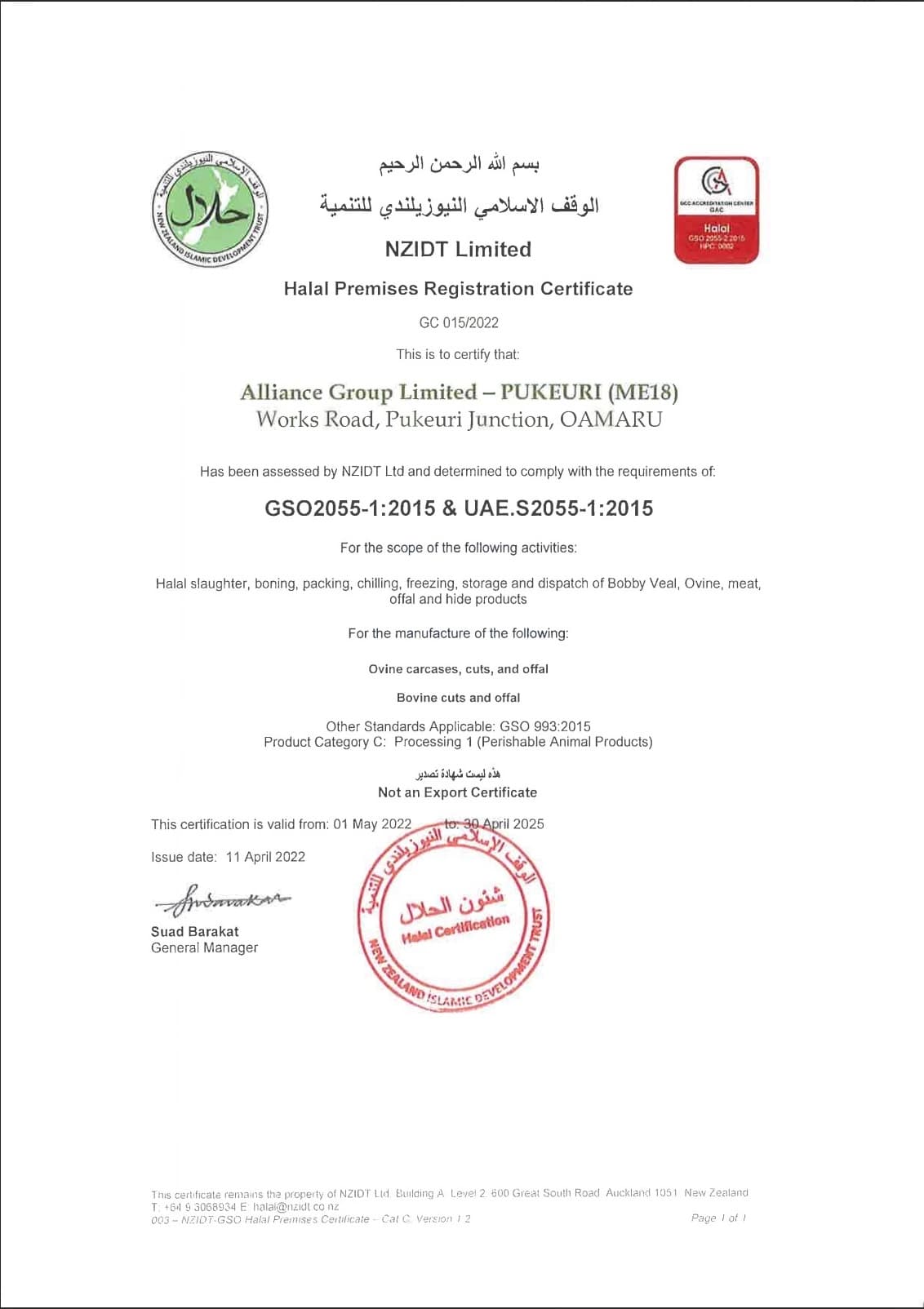 Halal Certificate - Alliance Group Limited